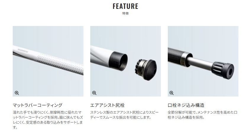 BB-X スペシャルタマノエ 650 6.50m 玉ノ柄
