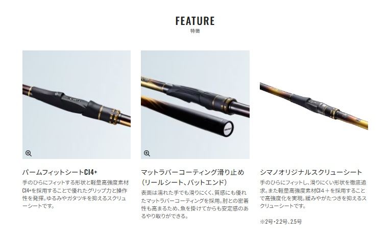 ライアーム 2.5-530 5.30m ロッド(磯/防波堤)