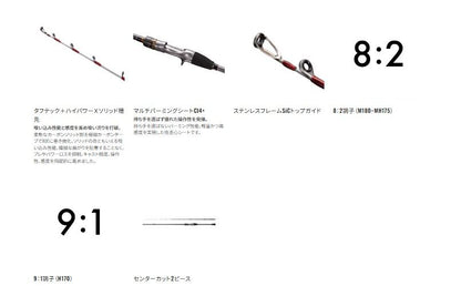 ベイゲーム カワハギ M180 1.80m ロッド(船/専用)