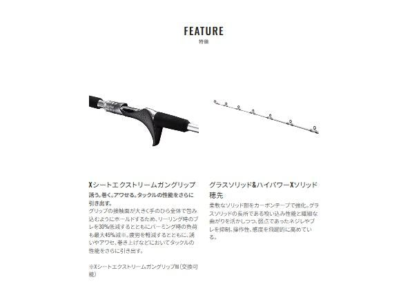 リアランサー 中深場 82HH195 RIGHT 右巻き 1.95m ロッド(船/専用)