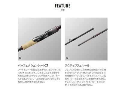 セフィア エクスチューン S86ML 2.59m ロッド(エギ/スッテ)