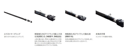 極翔(きょくしょう) 石鯛 540/置竿 5.40m ロッド(磯/防波堤)