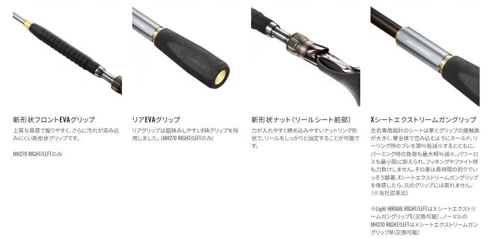 海攻(カイコウ) ヒラメリミテッド LIGHT HIRAME MH230/LEFT 左巻き 2.30m ロッド(船/専用)