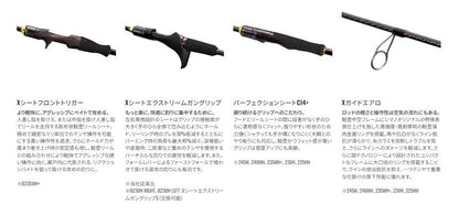 エンゲツXR 一つテンヤマダイ B230H/RIGHT ベイト/右巻き 2.30m ロッド(船/専用)