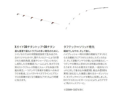 エンゲツXR 一つテンヤマダイ 230MH+ CAST スピニングモデル 2.30m ロッド(船/専用)