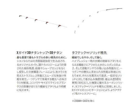 エンゲツXR 一つテンヤマダイ B235MH+ ベイトモデル 2.35m ロッド(船/専用)
