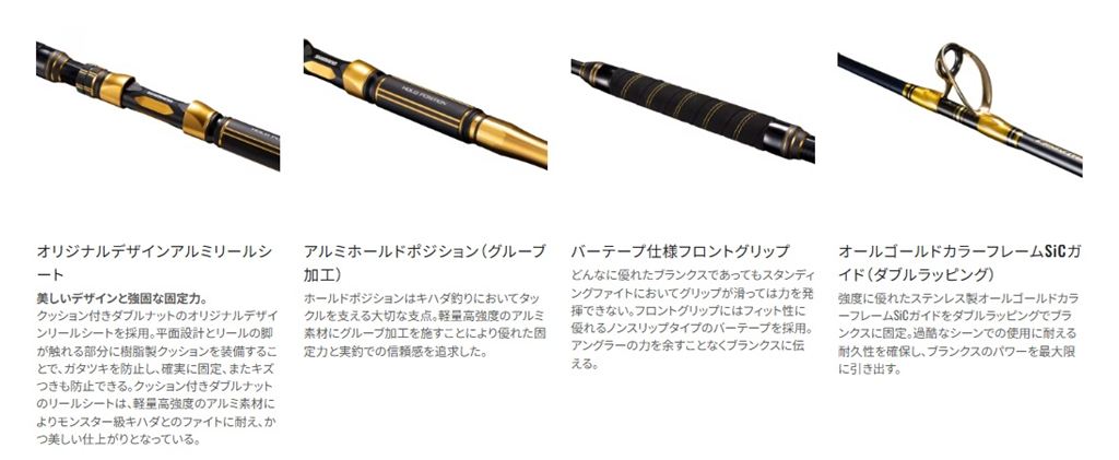 ビーストマスター キハダ 180 1.80m ロッド(船/専用)