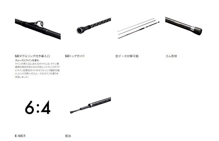 シーウイング64 50-350T3 3.49m ロッド(船/汎用)