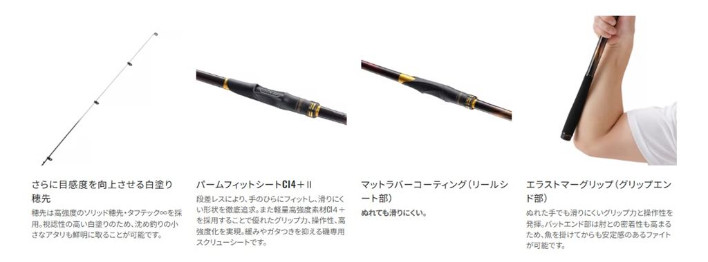 鱗海(りんかい) マスターチューン 0.8-530 5.30m ロッド(磯/防波堤)