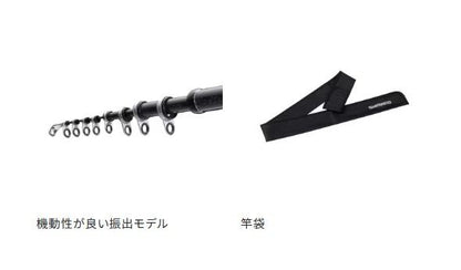 ボーダレスBB 460M-T 4.60m ロッド(フリースタイル)