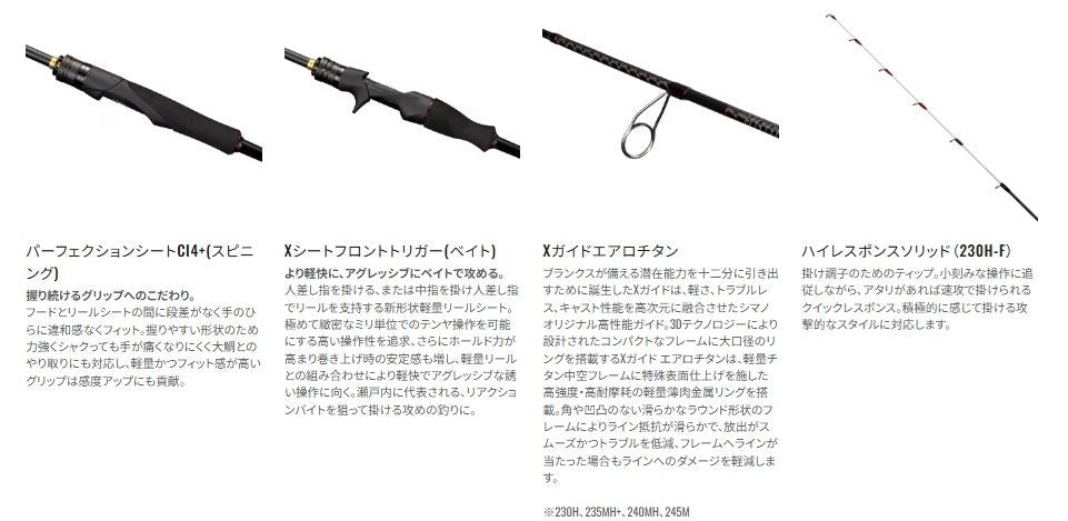 エンゲツ エクスチューン 一つテンヤマダイ 245M スピニングモデル 2.45m ロッド(船/専用)