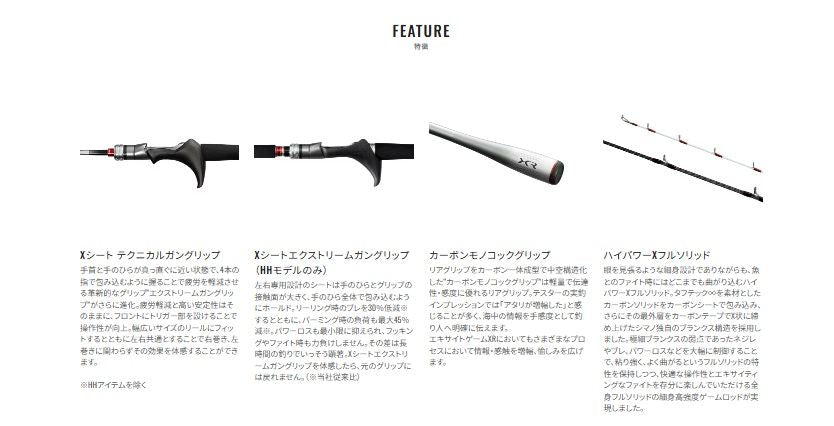 エキサイトゲームXR 64H190 1.90m ロッド(船/汎用)