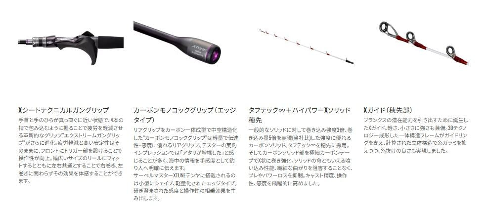 サーベルマスター エクスチューン テンヤ 91H164 1.64m ロッド(船/専用)