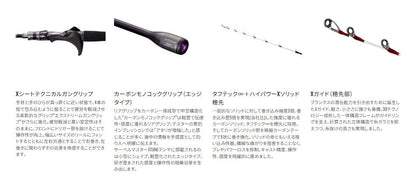 サーベルマスター エクスチューン テンヤ 91H164 1.64m ロッド(船/専用)