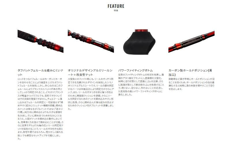チェルマーレ 落し込み 73H235 2.35m ロッド(船/専用)