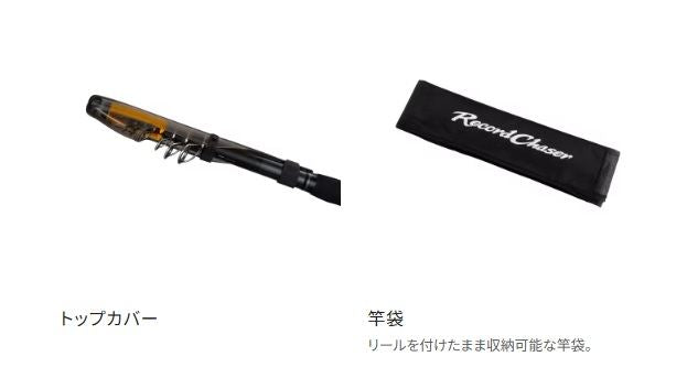 レコードチェイサー 450XXXH 4.50m ロッド(磯/防波堤)