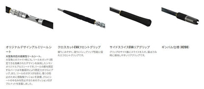 バンディット アオモノ MH235 2.36m ロッド(船/専用)