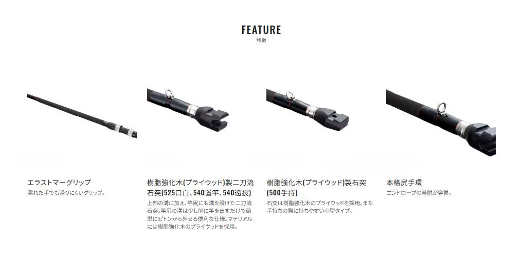 極翔(きょくしょう) 石鯛 525/口白 5.25m ロッド(磯/防波堤)