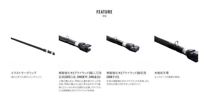極翔(きょくしょう) 石鯛 525/口白 5.25m ロッド(磯/防波堤)