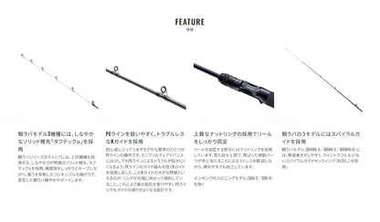 ソルティーアドバンス オフショアモデル JIGGING S60-4 1.83m ロッド(オフショアソルト)