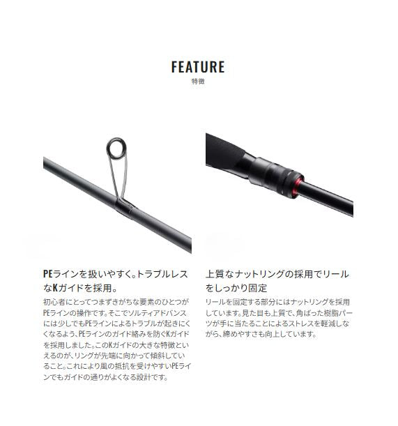 ソルティーアドバンス ショアモデル ROCKFISH S83MH 2.51m ロッド(ショアソルト)