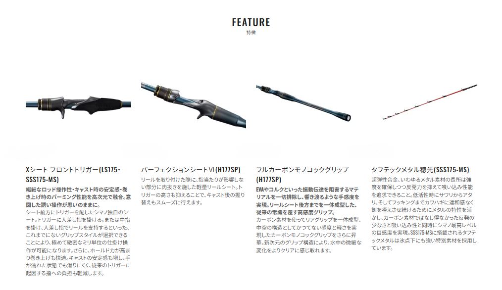 ステファーノ 攻 H177SP 1.77m ロッド(船)