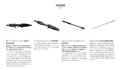 ステファーノ 攻 H177SP 1.77m ロッド(船)