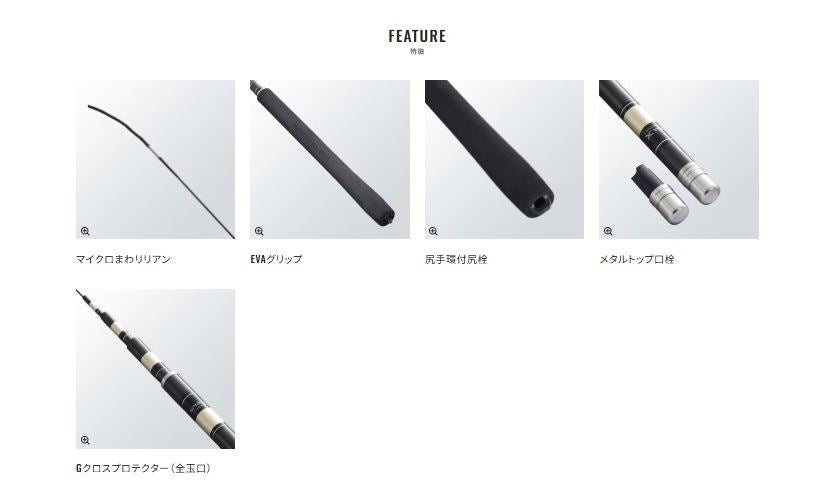 ボーダレス GL(ガイドレス仕様/Sモデル) S585-T 5.85m ロッド(フリースタイル)