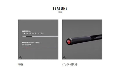 プロセレクトFW H85NV 8.50m ロッド(鮎)