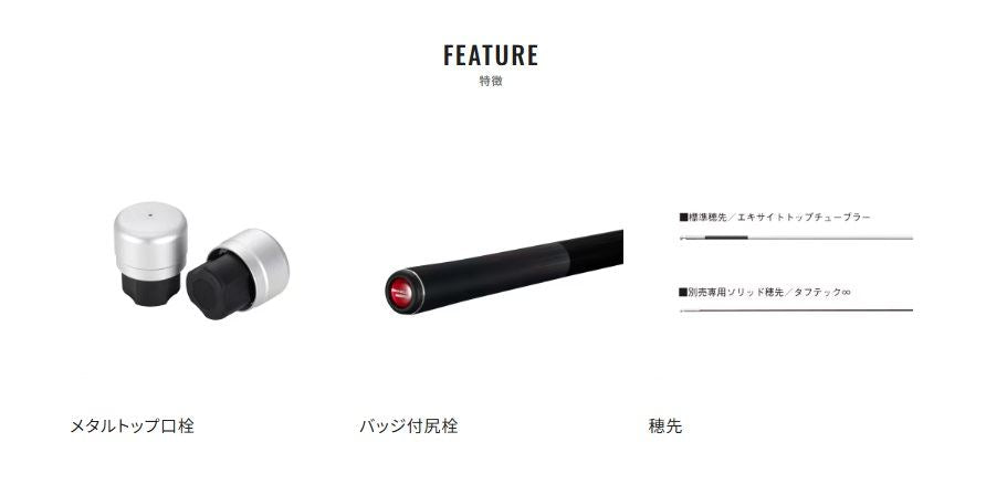 プロセレクトSC 85ND 8.50m ロッド(鮎)