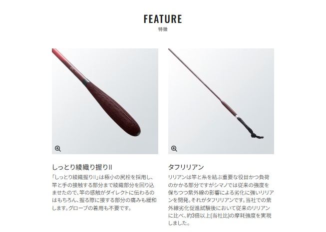 紅月(あかつき) 18 5.41m ロッド(へら/鯉)