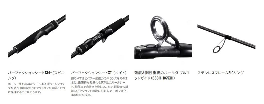 ディアルーナBS S73M+ スピニングモデル 2.21m ロッド(シーバス)