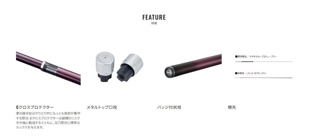 ラシュラン 85 8.5m ロッド(鮎)