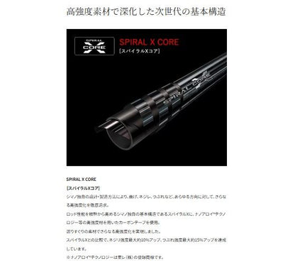 ワールドシャウラ 2704RS-2 スピニングモデル 2.13m ロッド(フリースタイル)