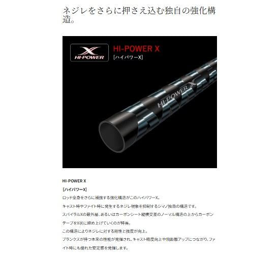 ワールドシャウラ 2704RS-2 スピニングモデル 2.13m ロッド(フリースタイル)