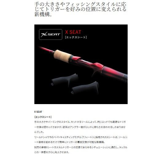 ワールドシャウラ 1602SS-3 ベイトモデル 1.83m ロッド(フリースタイル)