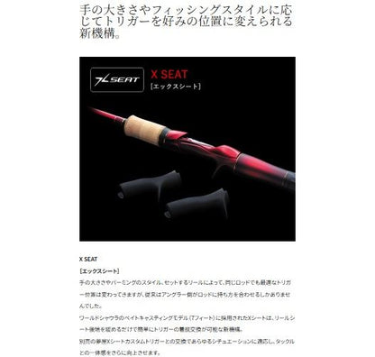 ワールドシャウラ 2704RS-2 スピニングモデル 2.13m ロッド(フリースタイル)
