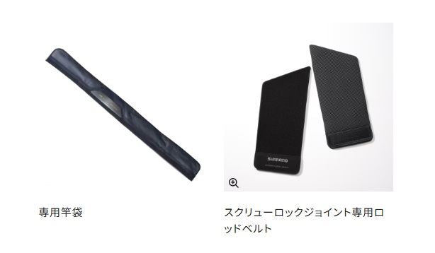 ネッサ リミテッド S108MH 3.25m ロッド(ショアソルト)