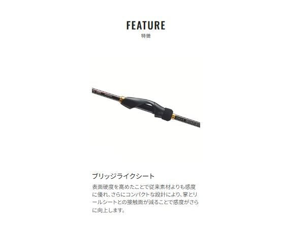 ソアレBB S80L-S 2.44m ロッド(ライトソルト)
