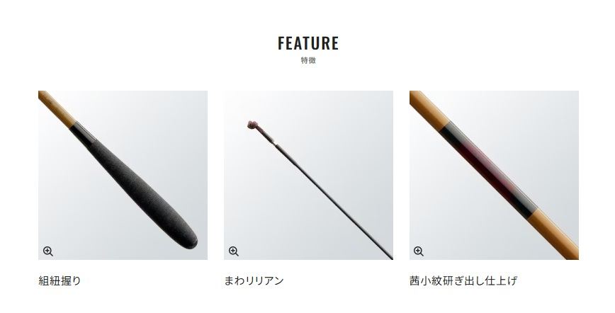 刀春(とうしゅん) 21 6.30m ロッド(へら/鯉)