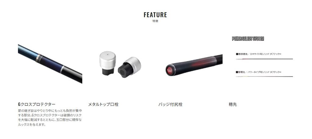 プロセレクトRS 85 8.50m ロッド(鮎)