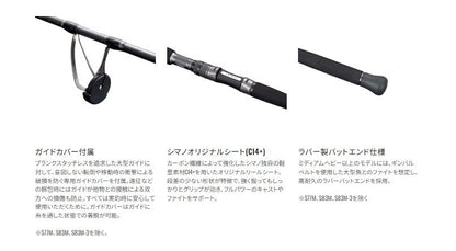 オシアプラッガー フルスロットル S83M 2.51m ロッド(オフショアソルト)