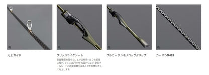 ソアレ リミテッド S76UL-S 2.29m ロッド(ライトソルト)