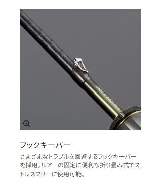 ソアレ リミテッド S58UL-S 1.73m ロッド(ライトソルト)