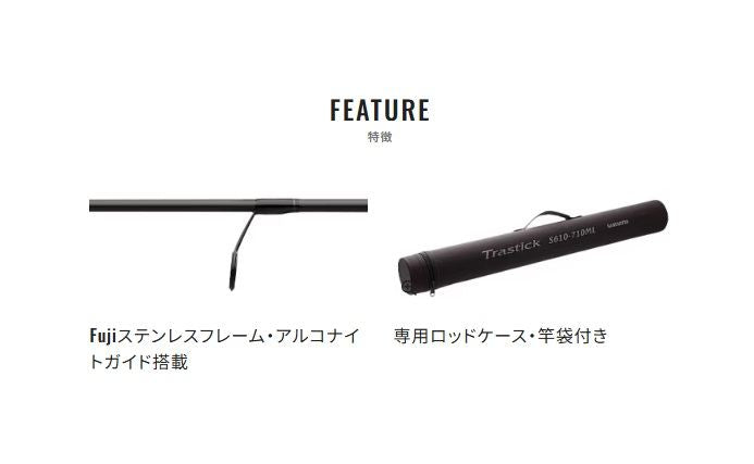 トラスティック S710-810M 2.70m ロッド(ショアソルト)