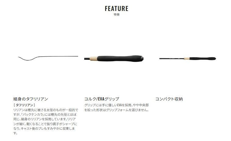 天平(てんぴょう) テンカラ 33 3.23m ロッド(渓流)