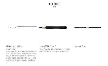 天平(てんぴょう) テンカラ 33 3.23m ロッド(渓流)