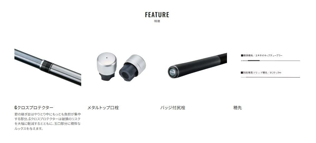 プロセレクトVS 85 8.5m ロッド(鮎)