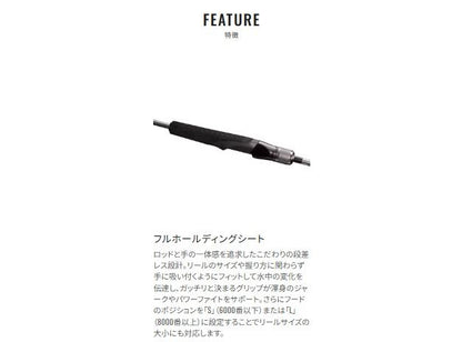 オシアジガー リミテッド(スピニング) S510-5 1.78m ロッド(オフショアソルト)