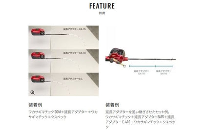 ワカサギマチック 延長アダプター EA15 15cm
